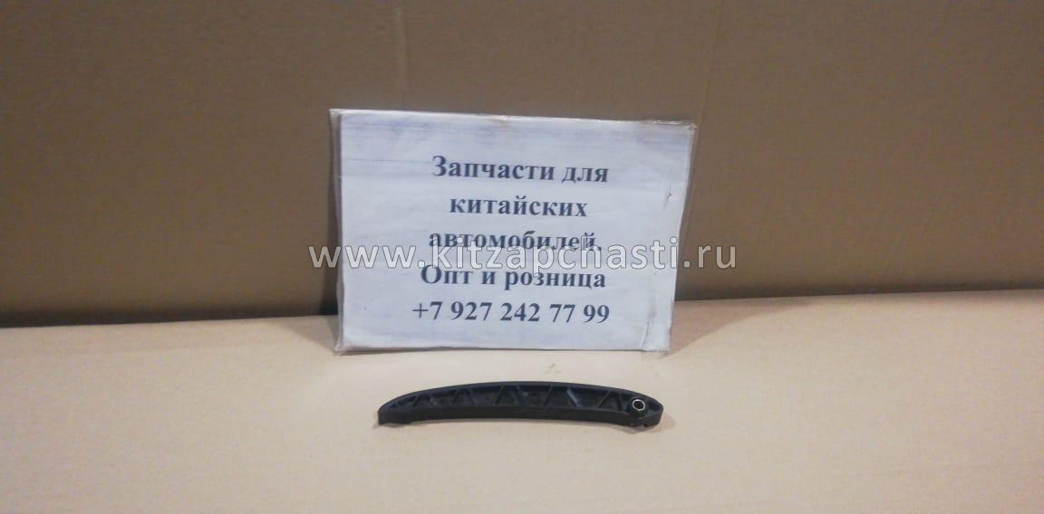 Успокоитель цепи ГРМ Livan X6 PRO 1.8 1016050700